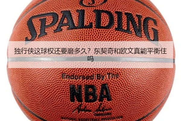 du-xing-xia-zhe-qiu-quan-hai-yao-mo-duo-jiu-dong-qi-qi-he-ou-wen-zhen-neng-ping-heng-zhu-ma-2-298.jpg